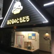 あひるのともだち(大阪市/ラブホテル)の写真『店頭のディスプレイ』by 少佐