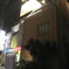 ホテル ラブリー布施店(東大阪市/ラブホテル)の写真『夜の外観③』by 少佐