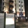 MYTH Rinata（マイスリナータ）(京都市伏見区/ラブホテル)の写真『夜の外観③』by 少佐