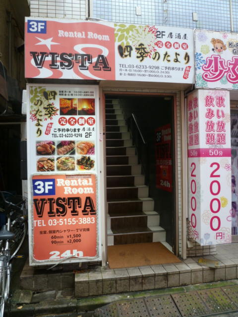 レンタルルーム ビスタ(新宿区/ラブホテル)の写真『入口（３Fになります）』by 格付屋