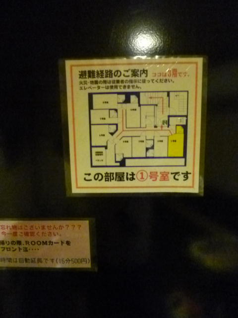 レンタルルーム ビスタ(新宿区/ラブホテル)の写真『1号室避難経路』by 格付屋