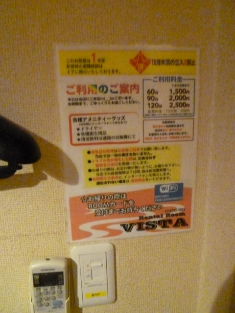 レンタルルーム ビスタ(新宿区/ラブホテル)の写真『1号室料金表』by 格付屋