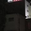 プラザイン清水(静岡市清水区/ラブホテル)の写真『夜の側面』by まさおJリーグカレーよ