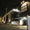 ホテル クリスタルゲート 京都(京都市伏見区/ラブホテル)の写真『夜の外観④』by 少佐