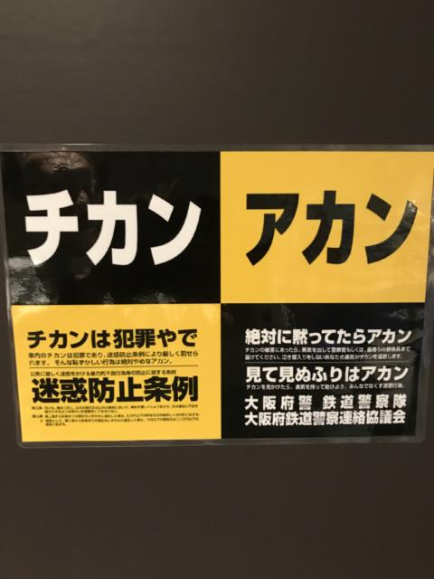 ラピア(新宿区/ラブホテル)の写真『部屋の壁に貼ってあるポスター』by 少佐