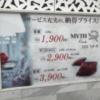 MYTH Rinata（マイスリナータ）(京都市伏見区/ラブホテル)の写真『インフォメーション(H29年10月撮影)』by 少佐