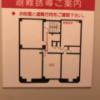 HOTEL Bless（ブレス)(新宿区/ラブホテル)の写真『避難経路』by 少佐