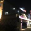 ホテル アブノーマル(泉大津市/ラブホテル)の写真『夜の外観と出入口(左側から)②』by 少佐