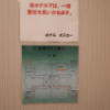 ホテル オスカー(松戸市/ラブホテル)の写真『303号室　避難経路図』by INA69