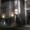 ホテル ソレリアン(神戸市中央区/ラブホテル)の写真『夜の外観①』by 少佐