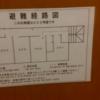 レンタルルーム サンガ(横浜市中区/ラブホテル)の写真『202号室　避難経路』by 上戸 信二