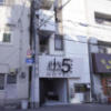 HOTEL FIVE（ファイブ）(大阪市/ラブホテル)の写真『昼間の全景（千日前通り側）』by INA69