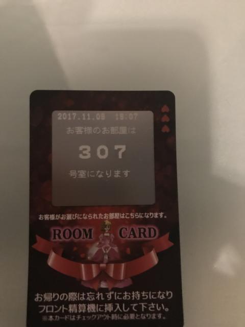 ラピア(新宿区/ラブホテル)の写真『307号室のルームカード』by 少佐
