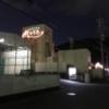 ホテル ミューズ(静岡市清水区/ラブホテル)の写真『夜の外観2』by まさおJリーグカレーよ