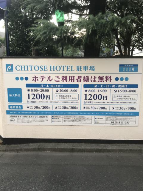 CHITOSE HOTEL(世田谷区/ラブホテル)の写真『インフォメーション(H29年11月撮影)』by 少佐