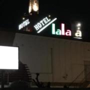 HOTEL lalala（ラララ）静岡店(静岡市葵区/ラブホテル)の写真『夜の外観2』by まさおJリーグカレーよ