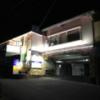 ホテル クレア(静岡市駿河区/ラブホテル)の写真『夜の外観』by まさおJリーグカレーよ