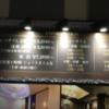 HOTEL SEPIA LUX（セピアラックス）(静岡市清水区/ラブホテル)の写真『料金表』by まさおJリーグカレーよ