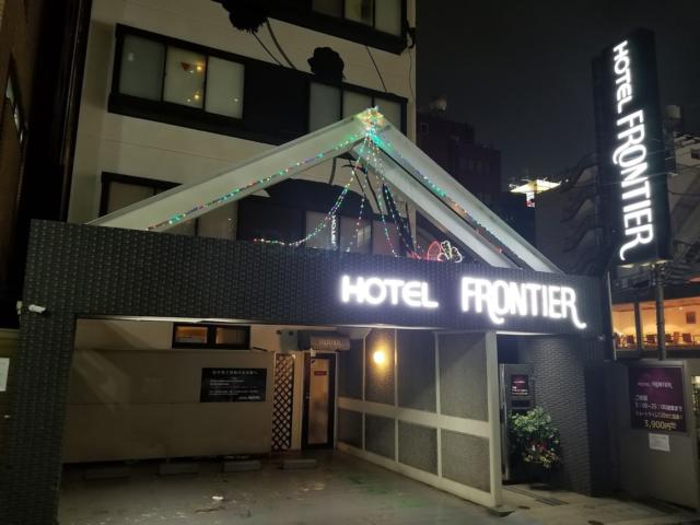 フロンティア(八王子市/ラブホテル)の写真『夜の外観』by ヌキ代官