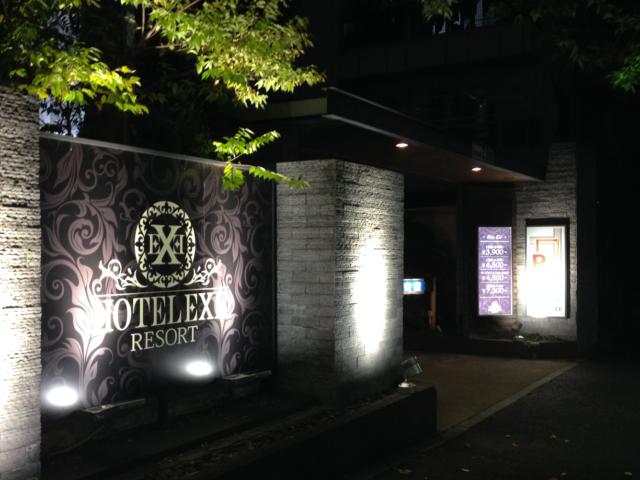 EXE RESORT（エグゼリゾート）(葛飾区/ラブホテル)の写真『夜の入り口』by mailbox