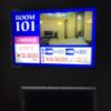 21 （トゥエンティワン）(静岡市駿河区/ラブホテル)の写真『101号室  案内看板』by まさおJリーグカレーよ
