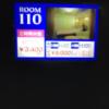 21 （トゥエンティワン）(静岡市駿河区/ラブホテル)の写真『110号室  案内看板』by まさおJリーグカレーよ