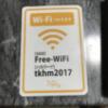 HOTEL LEGIAN（レギャン）(浜松市/ラブホテル)の写真『13号室 wi-fi案内』by まさおJリーグカレーよ