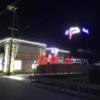 HOTEL アスタプロント(浜松市/ラブホテル)の写真『夜の入口』by まさおJリーグカレーよ