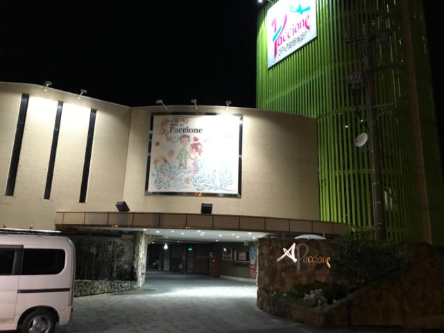 ホテル ア・パッション(浜松市/ラブホテル)の写真『夜の入口』by まさおJリーグカレーよ