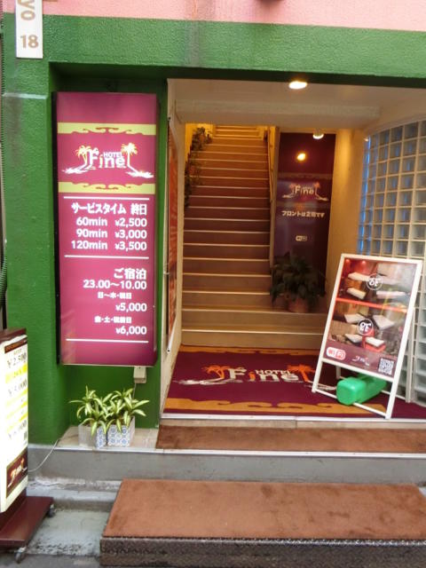 HOTEL Fine(ファイン)(新宿区/ラブホテル)の写真『入り口』by たけのこ