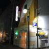 ホテル ケイズ常盤町店(静岡市葵区/ラブホテル)の写真『夜の外観』by まさおJリーグカレーよ