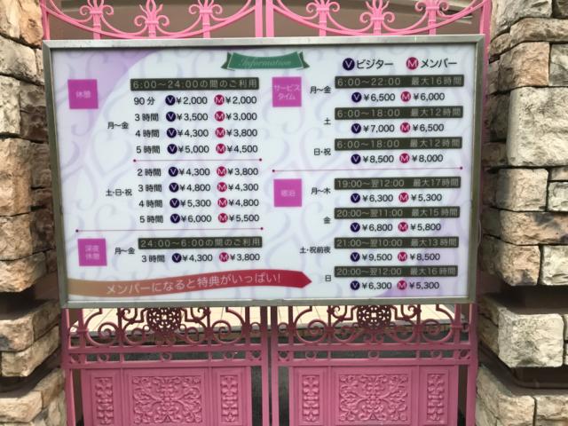 プリティホテル ChuChu(浜松市/ラブホテル)の写真『料金表』by まさおJリーグカレーよ