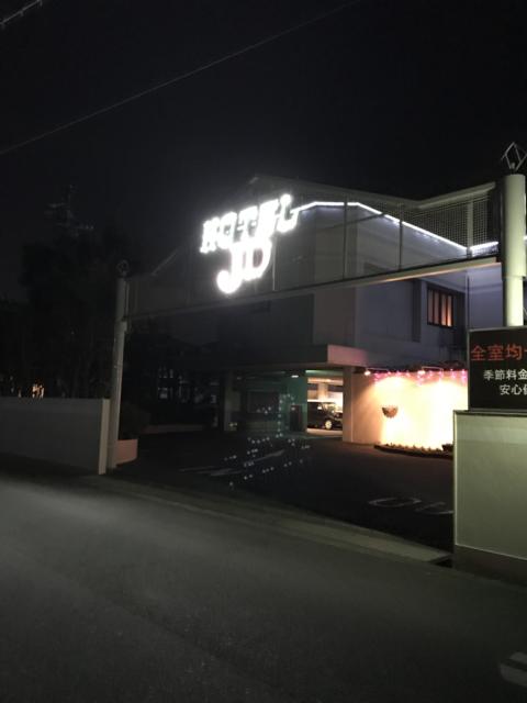 ホテル JD(浜松市/ラブホテル)の写真『夜の入口』by まさおJリーグカレーよ