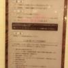 HOTEL GRASSINO URBAN RESORT 浦和 （ホテルグラッシーノアーバンリゾートウラワ）(さいたま市緑区/ラブホテル)の写真『604号室岩盤浴の説明』by 口コミ野郎
