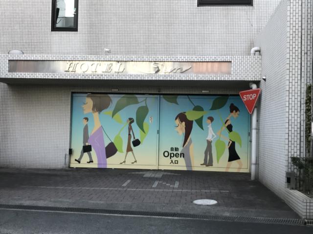 SUN （サン）(浜松市/ラブホテル)の写真『昼の入口』by まさおJリーグカレーよ