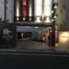 Natu-Re（ナチュレ）(浜松市/ラブホテル)の写真『夜の入口』by まさおJリーグカレーよ