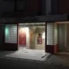 ホテル ファンタジー(浜松市/ラブホテル)の写真『夜の入口』by まさおJリーグカレーよ