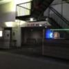 アドバンスイン(焼津市/ラブホテル)の写真『夜の入口』by まさおJリーグカレーよ