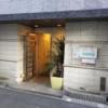 サンマリン(新宿区/ラブホテル)の写真『入り口です』by 巨乳輪ファン