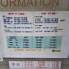 サンマリン(新宿区/ラブホテル)の写真『入り口の料金看板』by 巨乳輪ファン