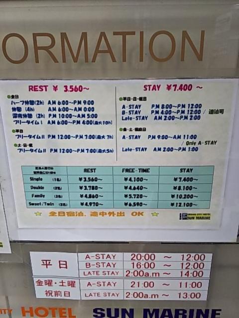 サンマリン(新宿区/ラブホテル)の写真『入り口の料金看板』by 巨乳輪ファン