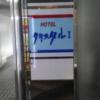 クリスタル１・２(台東区/ラブホテル)の写真『玄関』by カモメの民兵さん