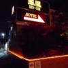 ホテル 鳳凰(ホテル ホウオウ)(八王子市/ラブホテル)の写真『夜の入り口の看板』by もんが～
