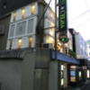 HOTEL LELiSA(レリーザ)(渋谷区/ラブホテル)の写真『昼の外観』by おこ