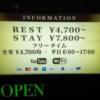 ホテルCLAiRE（クレア）(渋谷区/ラブホテル)の写真『料金表ですが、利用した日と部屋では、3H6300円でした。』by キジ