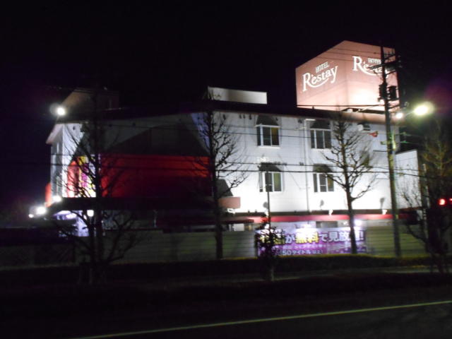 Re・stay（レスティ）小野路(町田市/ラブホテル)の写真『夜の外観』by もんが～