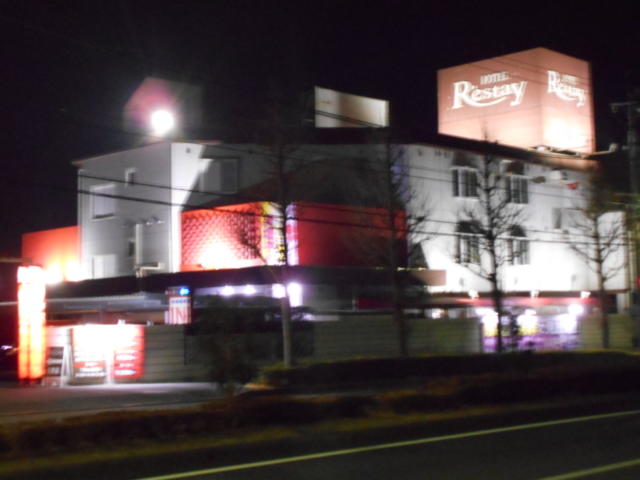 Re・stay（レスティ）小野路(町田市/ラブホテル)の写真『夜の外観』by もんが～