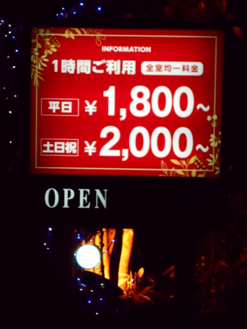 サンローラ(所沢市/ラブホテル)の写真『インフォメーション（看板類が新しくなっていました。）』by もんが～