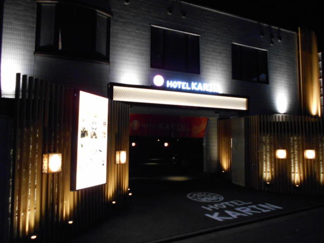 HOTEL花梨（カリン）(東村山市/ラブホテル)の写真『夜の入り口』by もんが～