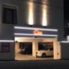 シエル湘南平塚店(平塚市/ラブホテル)の写真『夜の入口』by まさおJリーグカレーよ
